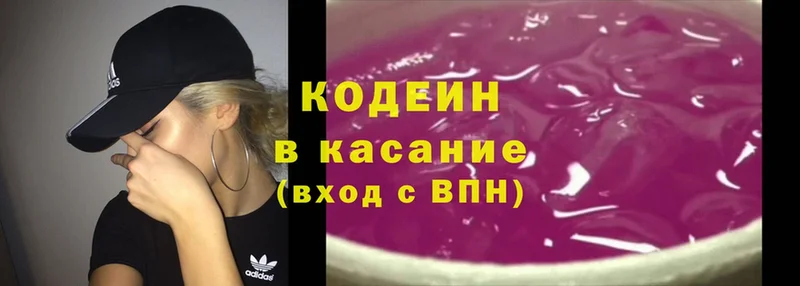 Кодеиновый сироп Lean Purple Drank  магазин продажи наркотиков  ОМГ ОМГ вход  Орск 