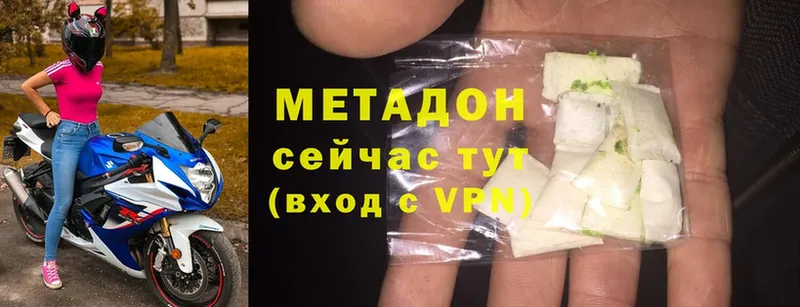 Метадон methadone  Орск 